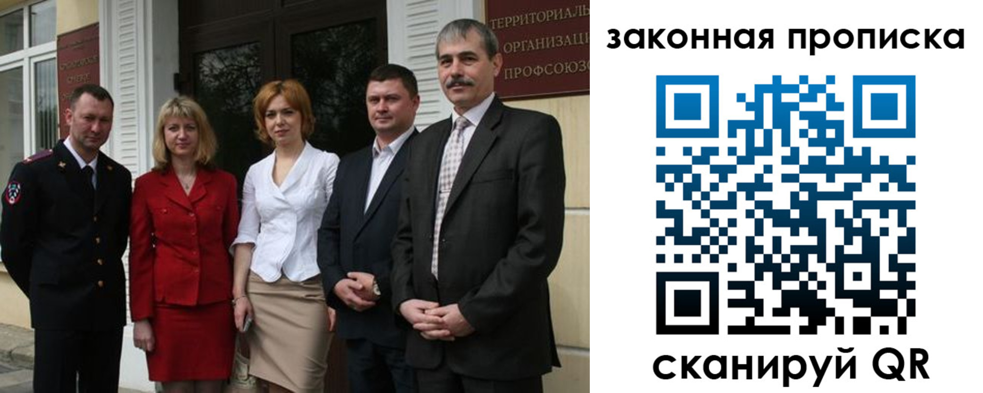 прописка поиск в Кузнецке