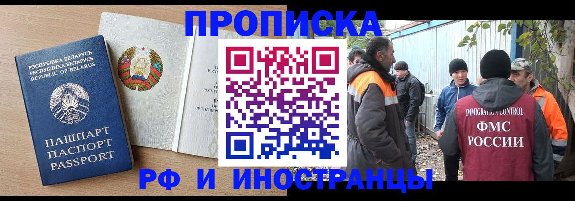 прописка для военкомата в Кузнецке