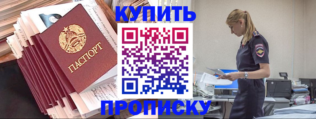 прописка иностранных граждан в Кузнецке