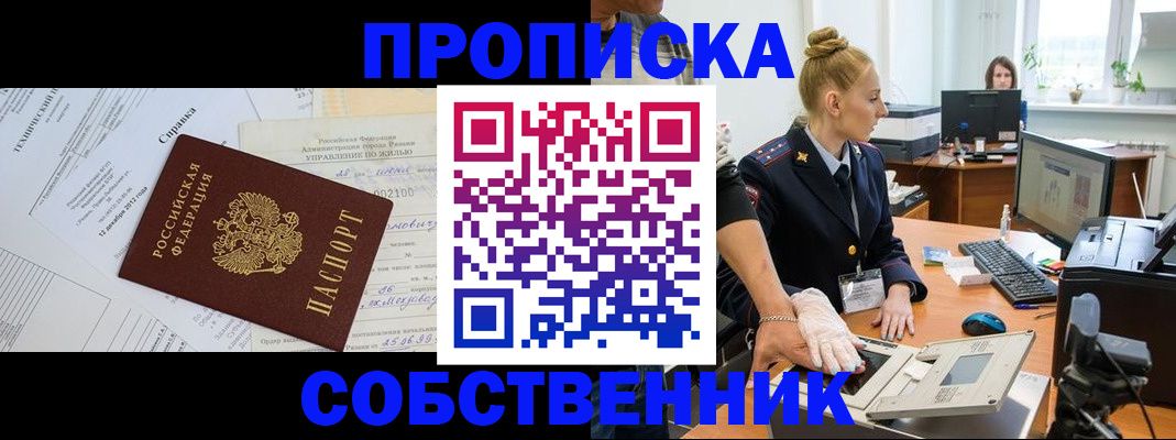 регистрация в Кузнецке