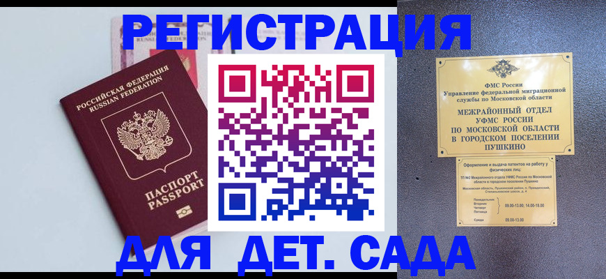 прописка иностранных граждан в Кузнецке