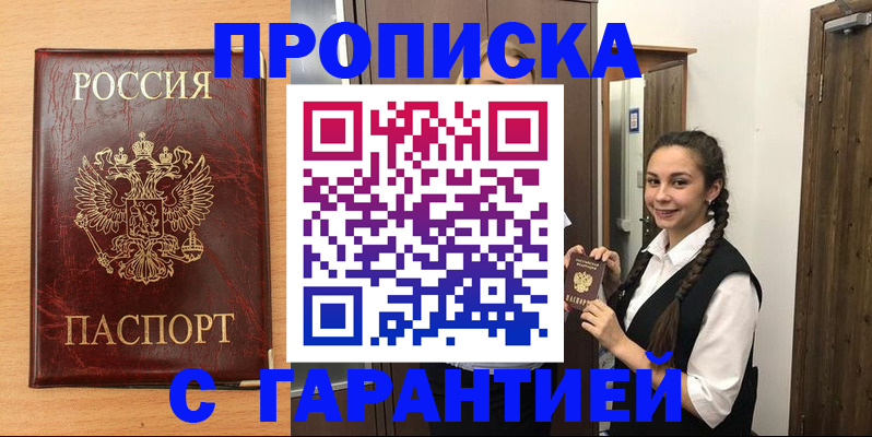 временная регистрация собственник в Кузнецке