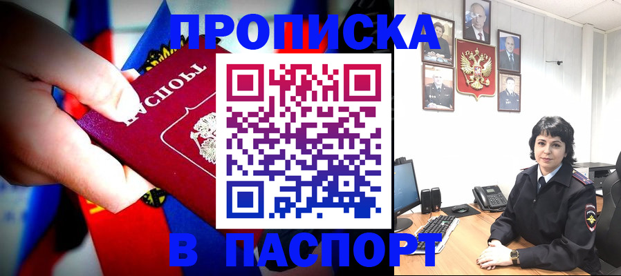 временная регистрация собственник в Кузнецке