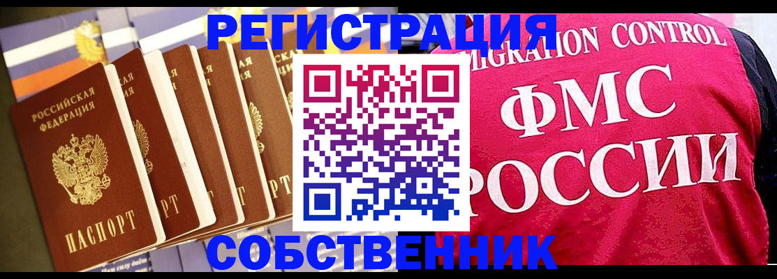 временная регистрация недорого в Кузнецке