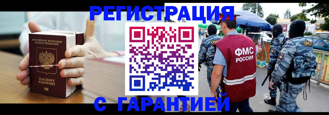 временная регистрация 2025 в Кузнецке