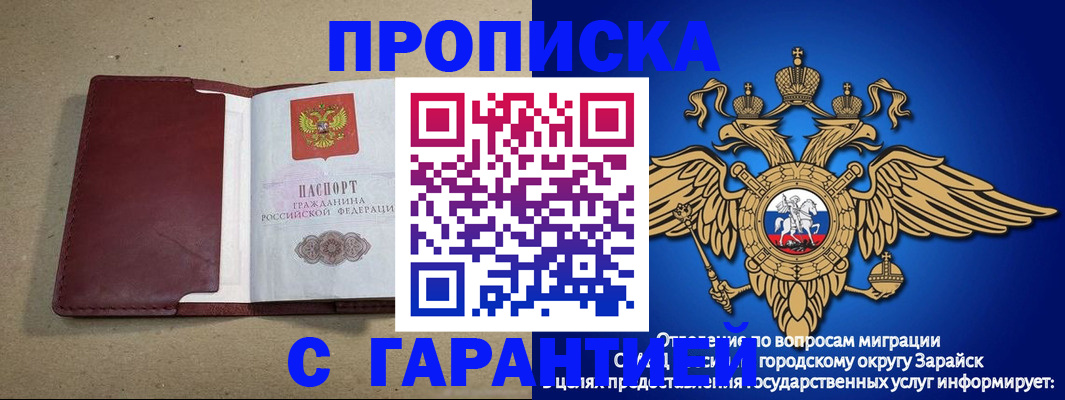 временная регистрация купить в Кузнецке